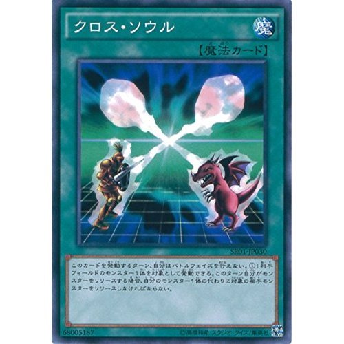 遊戯王クロスオーバーソウルカード 状態A-〕クロスオーバーソウルズ【-】{-}《未開封BOX》